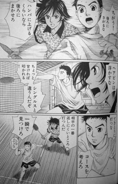 やまとの羽根 マンガらぶ