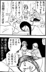 臨死 江古田ちゃん マンガらぶ