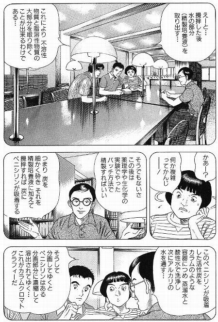 Jin 仁 マンガらぶ